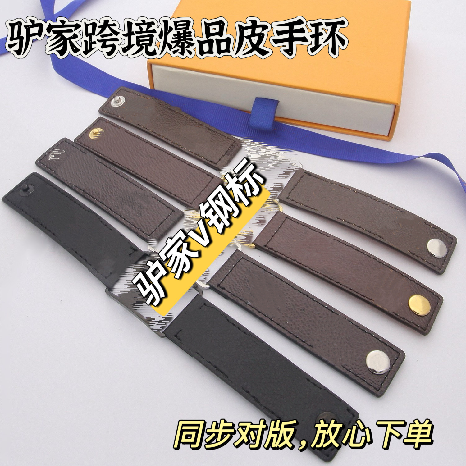 跨境电商爆品驴家经典老花四叶花宽皮质手环欧美个性v字钛钢手镯