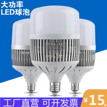 LED节能灯泡大功率工厂灯厂房灯超亮e27E40螺口100W200w车间仓库