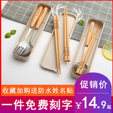 筷子勺子套装儿童筷子叉子便携式单人装收纳盒木质学生餐具三件套
