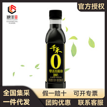 千禾零添加酱油180天特级生抽106ML小瓶尝鲜家用头道原香酿造酱油