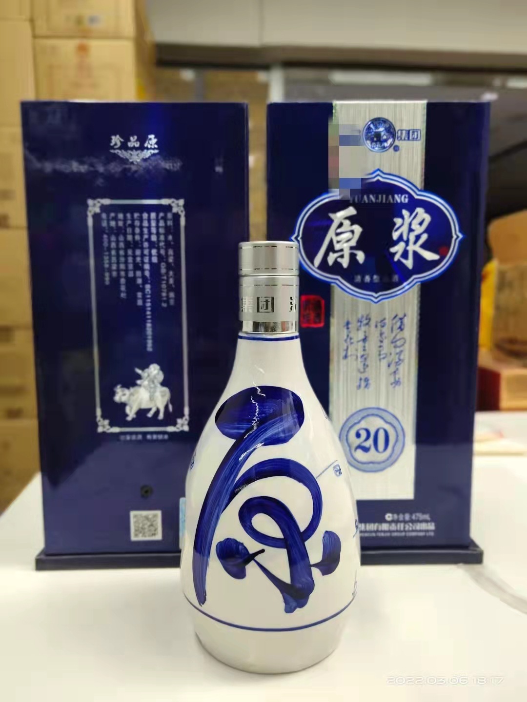 白酒批发杏花村汾原浆20集团53度清香型白酒6*475ml咨询客服询价