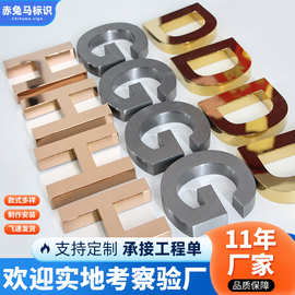 不锈钢字精工字定制拉丝钛金电镀金属字广告公司背景墙实心字定做