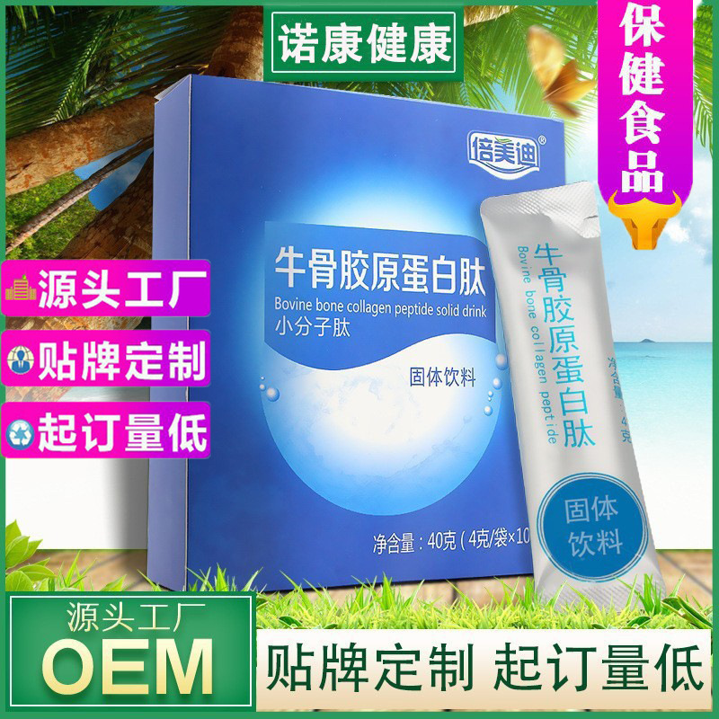 定制oem贴牌 牛骨胶原蛋白肽牦牛骨髓肽粉小分子活性肽固体饮料