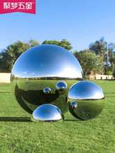 201#不锈钢圆球空心球镜面亮光装饰球大圆球浮球金属楼梯摆件