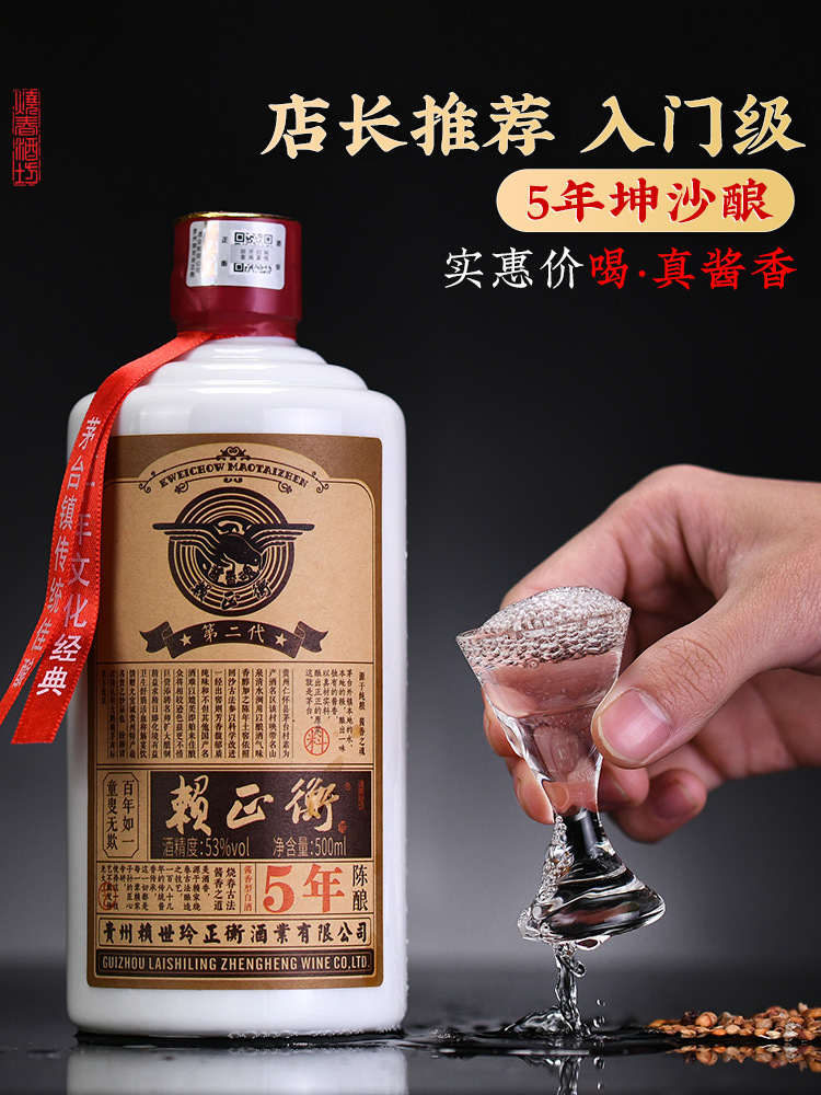 【普赖】酱香型白酒整箱贵州53度纯粮食酒坤沙礼盒酱酒瓶装-阿里巴巴