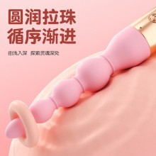 龙珠后庭震动棒女用自慰器肛塞多频振动拉珠按摩棒成人情趣性用品