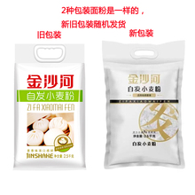 自发粉家用中筋面粉含酵母多用途小麦粉包子馒头油条2斤5斤