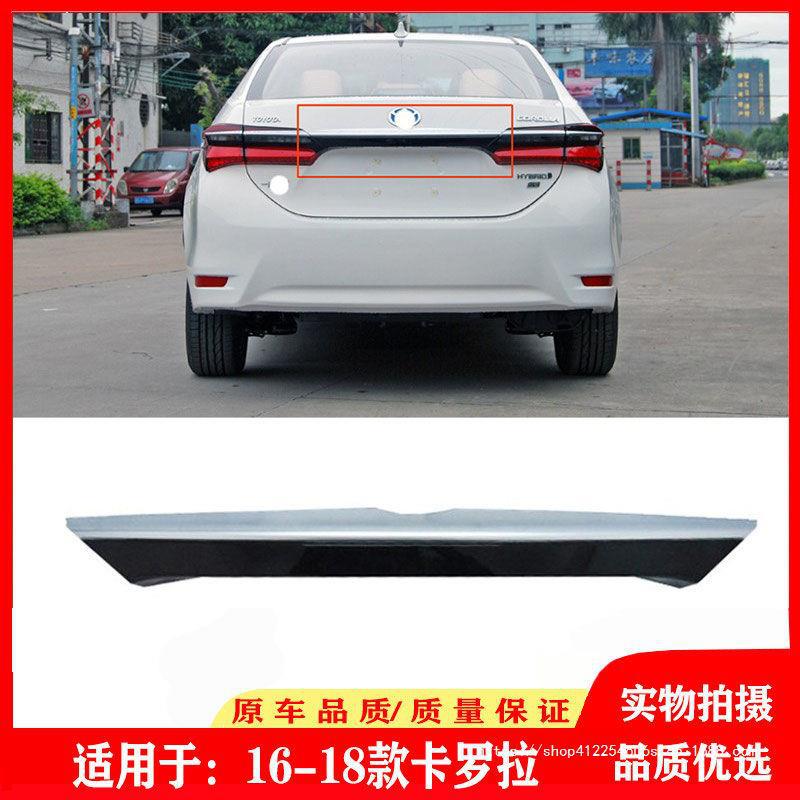 适用16 17 18款卡罗拉双擎混动版后备箱后尾箱电镀饰条尾箱盖亮