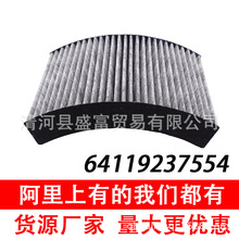 适用 1系2系320Li/318/3系GT/435/420/118/220空调滤清器空调格芯