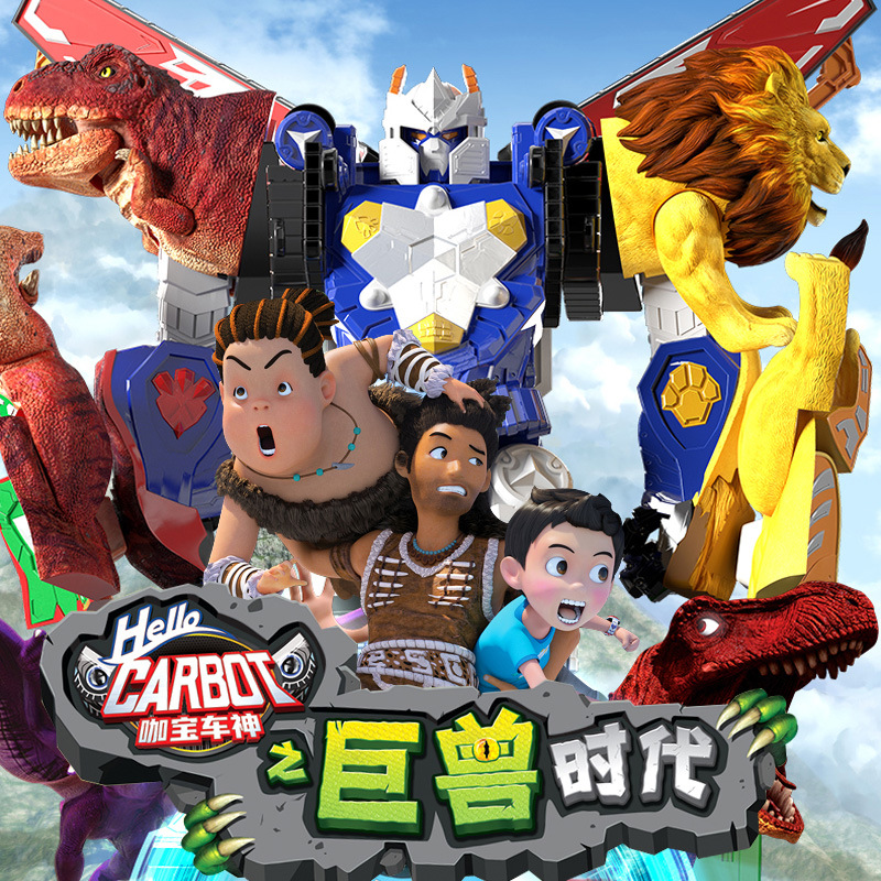 咖宝车神巨兽时代卡哈宝机器人男孩时间巨人机甲超级创建玩具儿童