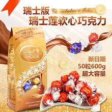 Lindt瑞士莲进口软心精选黑巧克力分享装600g 网红零食年货礼物