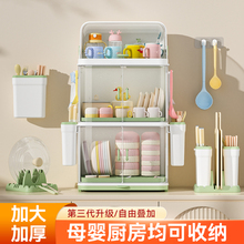 宝宝餐具收纳盒奶瓶收纳箱厨房碗筷沥水碗碟架婴儿辅食工具收纳柜