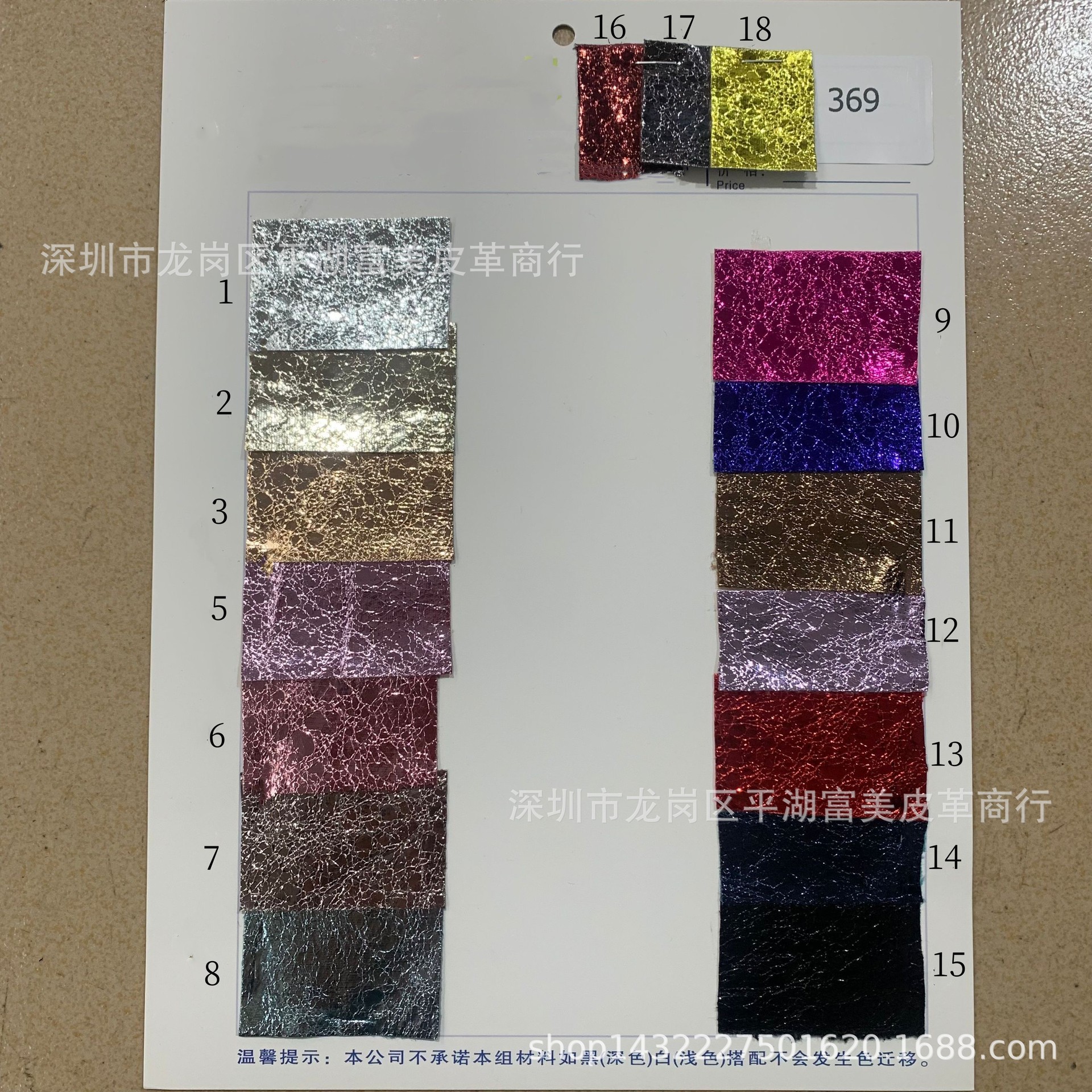 7mm贴金属膜仿爆裂纹布料,适用于鞋子箱包-阿里巴巴