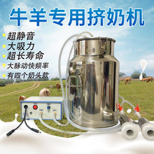 小型吸奶器移动式牛羊脉动吸奶抽奶机器奶羊奶牛全自动驴小型