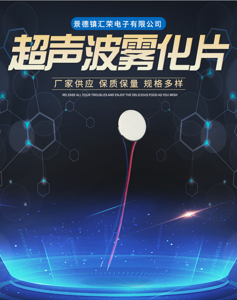 20mm超声波换能片 1.7hmz压电陶瓷雾化片 超声波美容片加湿器配件