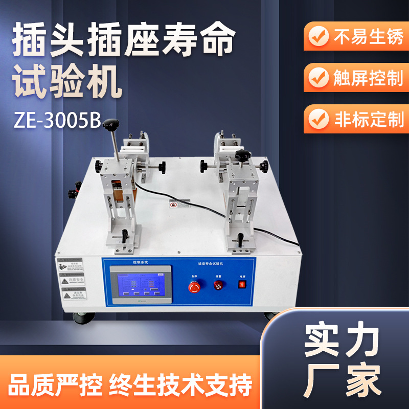 USB连接器插头插座试验机 SD卡插拔试验检测仪 开关插座试验装置