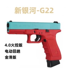 新银河格洛克G22电手金滑升级版发射器仿真手小抢成人下场玩具枪