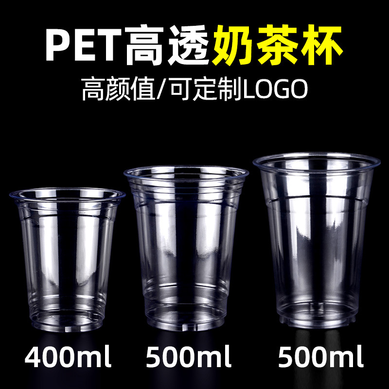 Disposable Plastic Coffee Cup Pet Milk Tea Cup Lemon Tea Plastic Takeaway Cup Ins Cold Drink Cup Wholesale