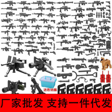 【厂家批发】兼容乐高积木枪重型武器加特林男孩拼装军事特种兵小