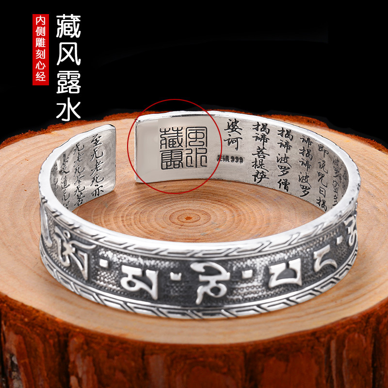 复古做旧泰银手镯个性六字真言女实心刻字宽男士心经镯子中国风