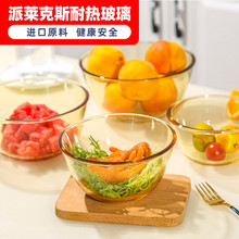 TUF4耐高温玻璃碗家用透明带盖沙拉碗泡面饭碗微波炉空气炸锅
