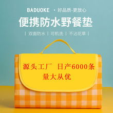 野餐垫户外便携折叠防水防潮加厚露营野餐网红爆款ins风野餐地垫