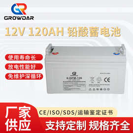 12V120AH免维护铅酸蓄电池ups铅酸胶体蓄电池太阳能电源应急通信