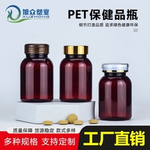 保健品胶囊药用瓶子150ml高档药片瓶食品级PET塑料胶囊分装空瓶厂