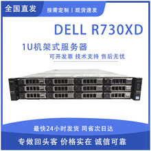 适用于Dell/戴尔R730 R730XD 2U 服务器主机 存储 云计算 无盘服