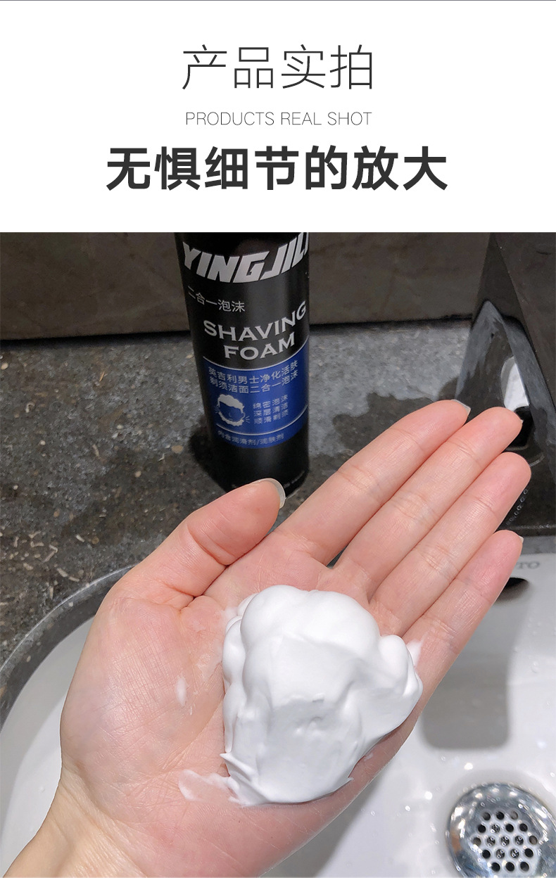 英吉利温和剃须泡沫手动剃须刀泡沫软化慕斯洗面奶剃须洁面二合一