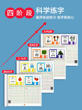 学前字点阵控笔训练 幼儿园汉字描红练字帖练字本幼小衔接学前