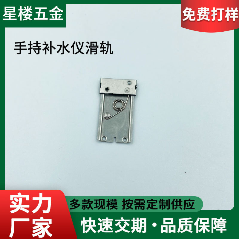 便携式补水仪滑轨滑盖手持喷雾美容仪可来图来样定/制电子