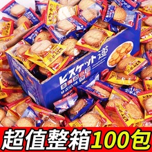 整箱100包 网红日式海盐饼干散装零食独立包装曲奇小圆饼批发包邮