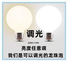 LED 360发光龙珠泡 可控硅调光led灯泡台灯床头灯落地灯E27螺旋口