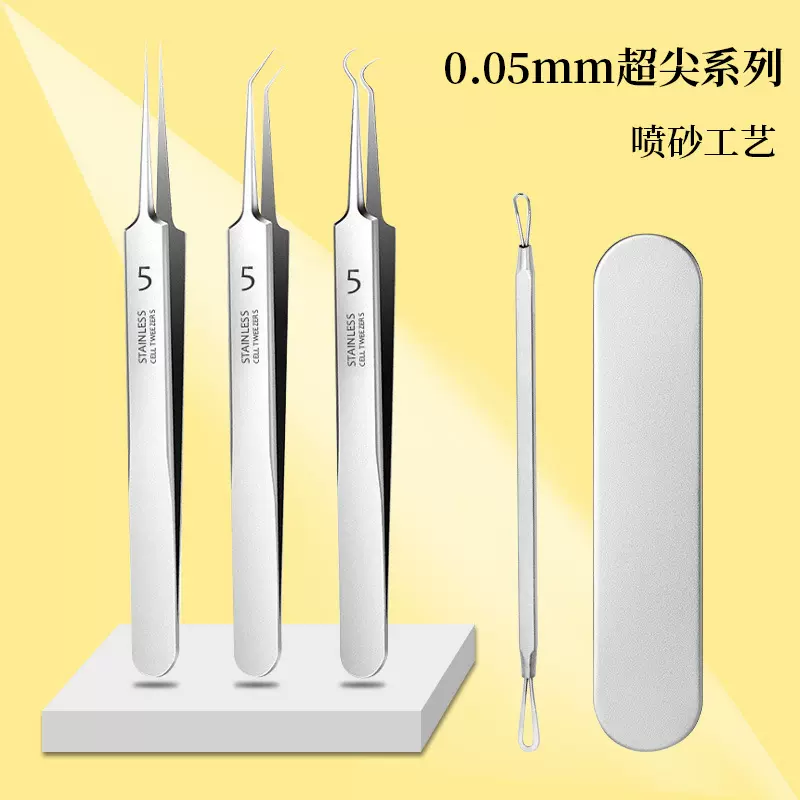 高品质超尖细胞夹粉刺夹8件套装喷砂粉刺针痘痘针暗疮针黑头夹