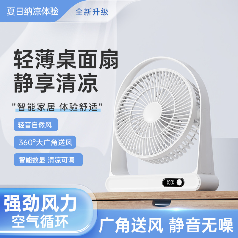 New Portable Electric Fan Desktop Usb Charging Digital Display Desktop Little Fan Dormitory Office Household Fan