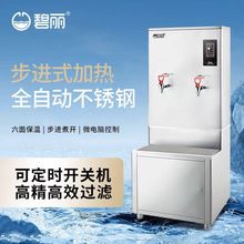 源头工厂步进式开水机不锈钢开水器JO-K30C3全自动开水炉净水机