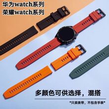 适用于华为GT2手表GT3表带Watch3表带2Pro智能GT快拆生耳硅胶表带