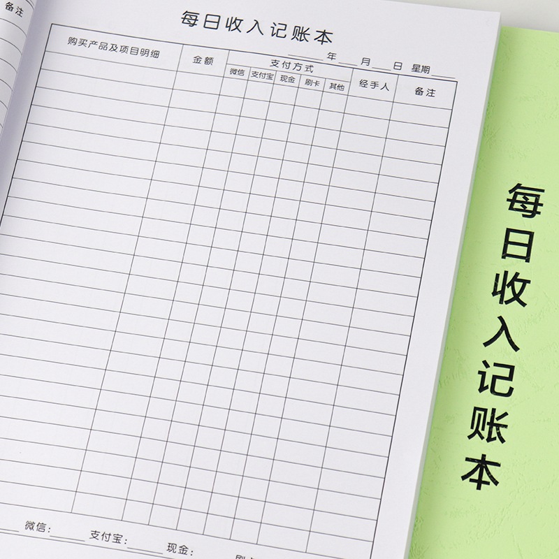 每日收入记账本美容院现金流水美发美甲店铺营业额员工业绩记录表