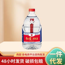 北京红星二锅头白酒52-60度2L-5L桶装单瓶价格  物流发货随机发货