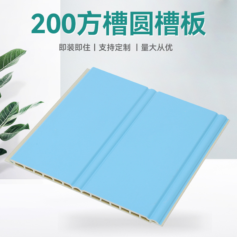 Supply 200 Square Slot round Trough Plate Skirting Board Paint-Free Wall Panel Flat Slot School Kindergarten Background Wall