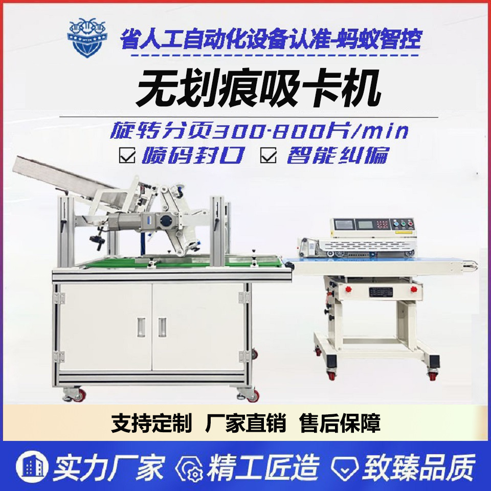 吸附式分页机铝箔袋日期喷码高速分页机薄膜袋旋转高速分页封口机