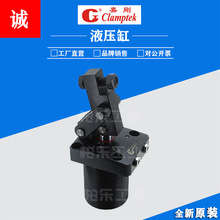 台湾嘉刚Clamptek杠杆式液压油缸 LHCO1D-50夹具转角紧奏型液压缸