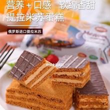 俄罗斯进口提拉米苏蛋糕牌蜂蜜奶油糕点网红零食下午茶甜点