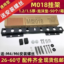 电视挂架 M型018 通用加厚32/40/42/45/48/50/55/60寸 挂墙壁架子