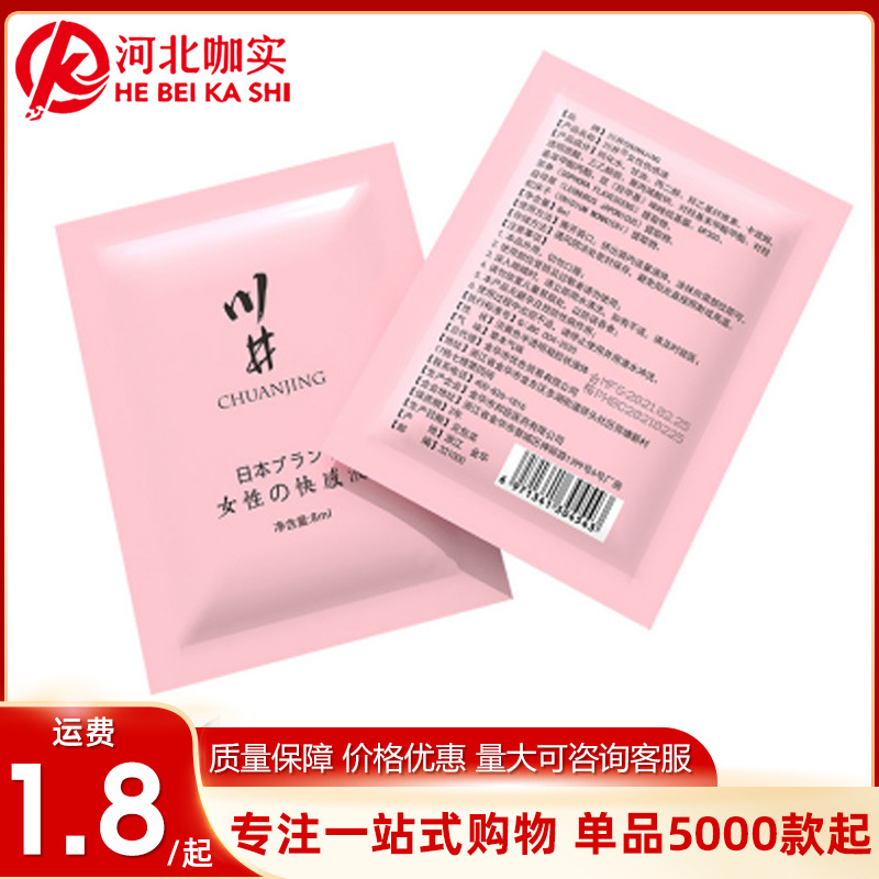 川井日式快感凝液8ml袋装女性高潮增强液夫妻房事润滑油成人用品