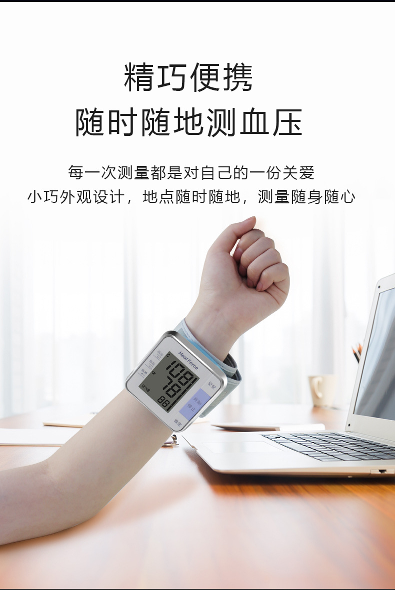 力康电子血压测量仪家用准确手腕式血压计侧压仪腕外贸式医生医用