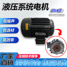 液压站配件液压电机0.75kw/1.5KW/2.2KW/3.7KW/5.5KW内轴液压电机