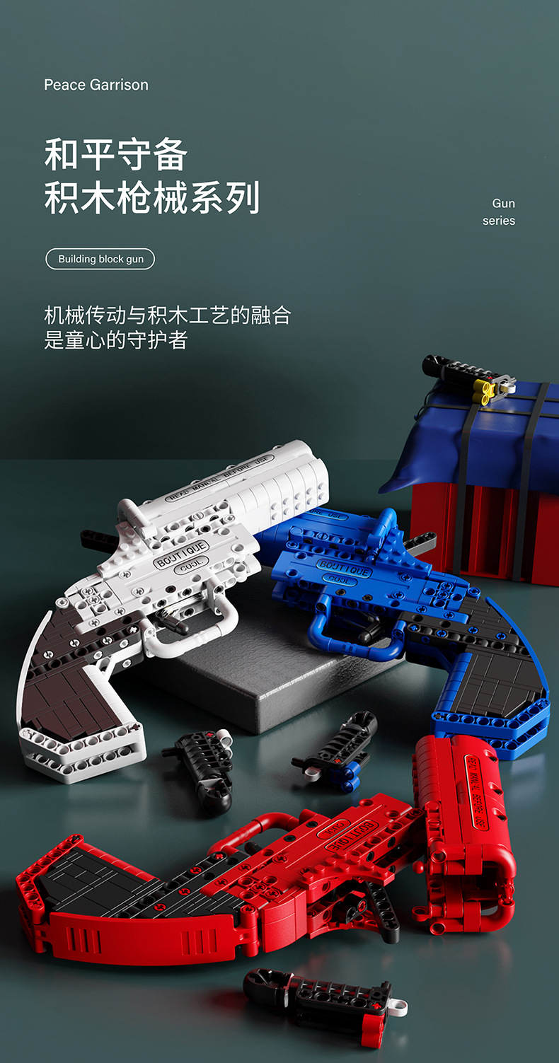 s牌加致9080-83创意手枪模型拼装可发射儿童小颗粒手枪积木小玩具