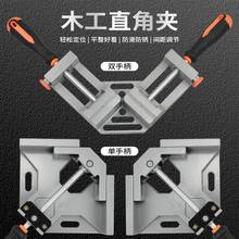 直角夹90度固定器玻璃鱼缸夹子钢管快速焊接夹具神器木工工具跨境